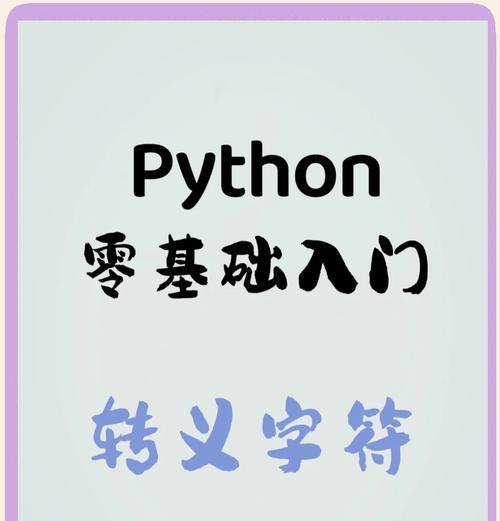 HTML转义字符有哪些？如何正确使用它们？