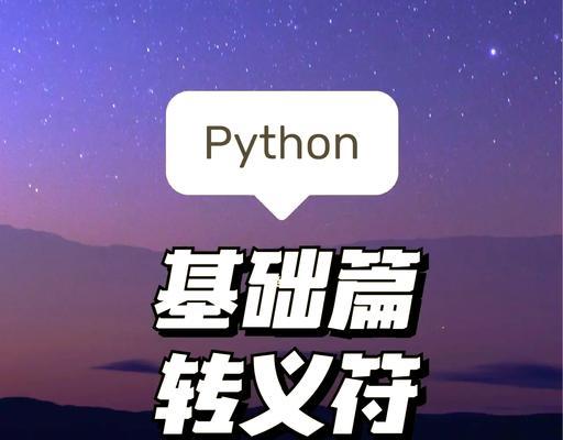 HTML转义字符有哪些？如何正确使用它们？