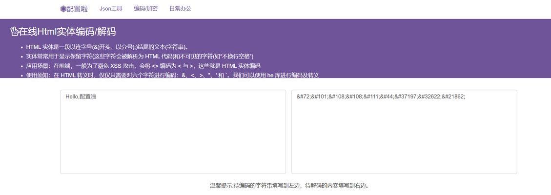 HTML转义字符有哪些？如何正确使用它们？
