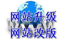 网站改版需要注意什么？改版后如何保持SEO排名？