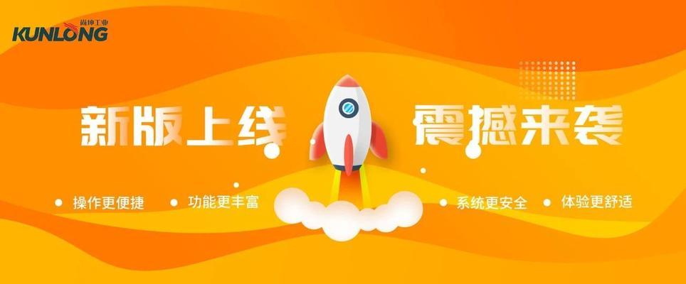 网站改版通知怎么发送？改版后用户如何快速适应新界面？