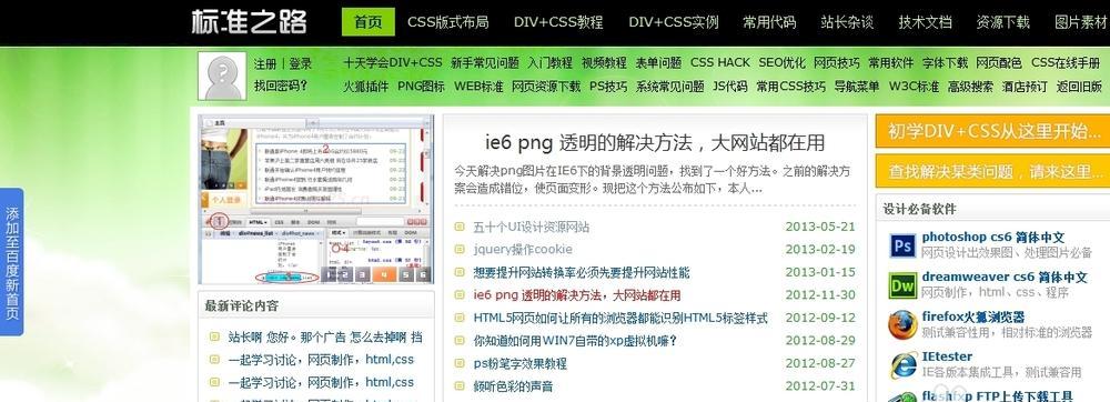 阅读型网站如何推广？提高流量和用户参与度的策略是什么？