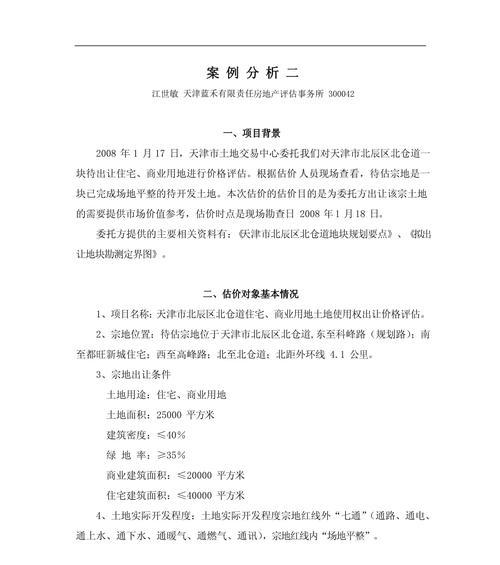 网站开发费用分析怎么写？如何合理预算网站开发成本？