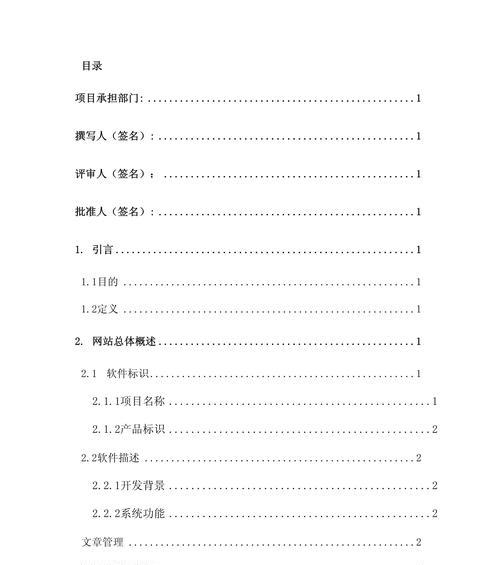 网站开发费用分析怎么写？如何合理预算网站开发成本？