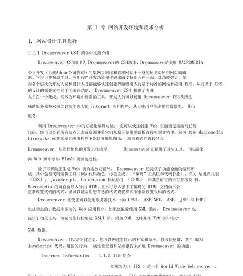 网站开发费用分析怎么写？如何合理预算网站开发成本？
