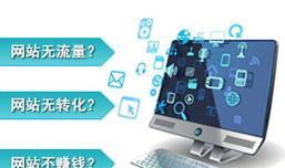 泰安网站建设如何推广？有哪些有效的推广策略？