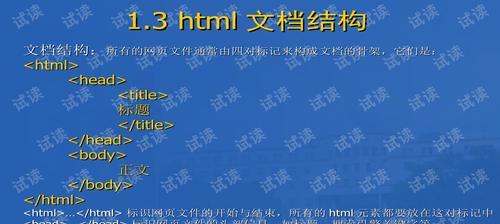 HTML文档声明有哪些？它们的作用是什么？