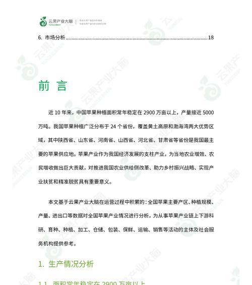 网站数据分析简报怎么写？需要包含哪些关键数据和分析步骤？