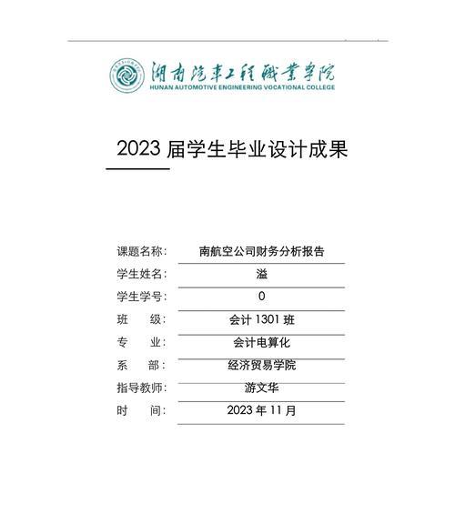 网站数据分析简报怎么写？需要包含哪些关键数据和分析步骤？
