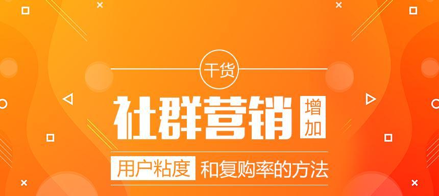 如何入住社群网站推广？入住流程和推广技巧是什么？