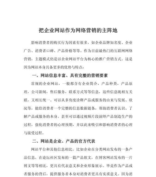 网络营销网站怎么搭建？搭建过程中需要注意哪些常见问题？