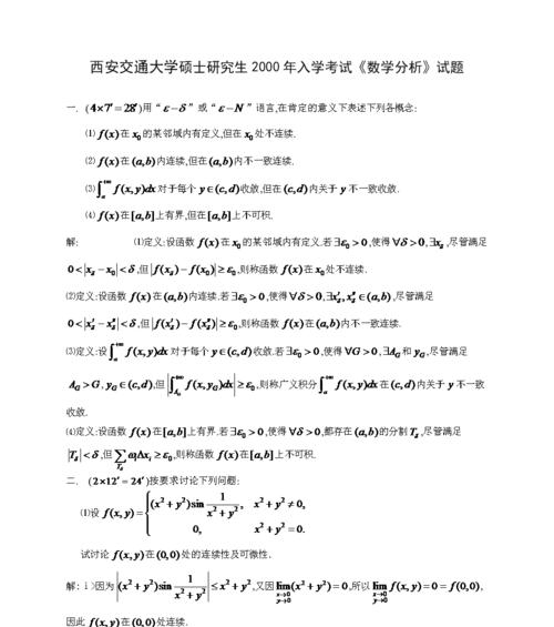 数学来源分析网站怎么做？如何创建有效的数学分析网站？