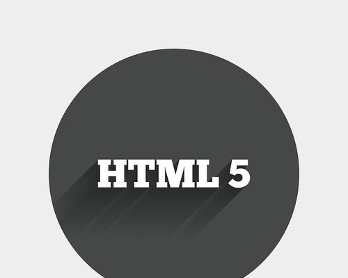HTML标记符有哪些？如何正确使用它们？