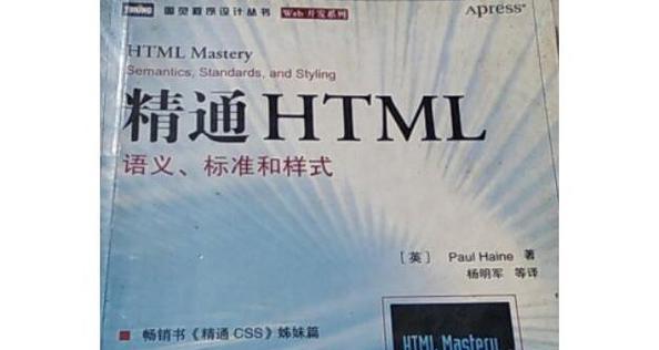 HTML标签有哪些？如何分类使用？