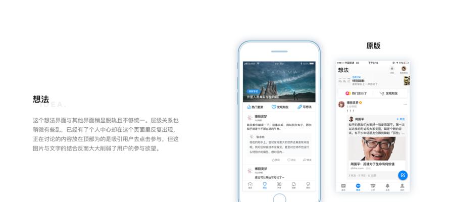 网站改版后在知乎遇到问题怎么解决？