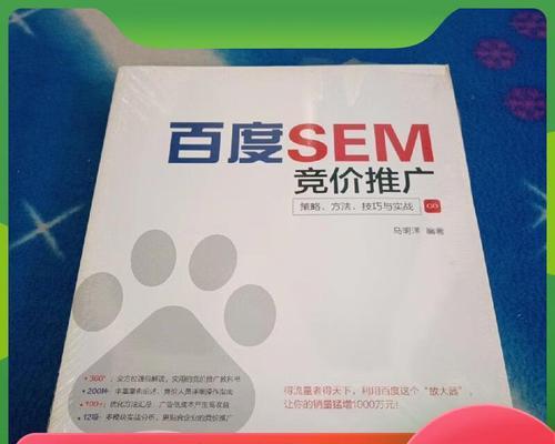 网站如何做百度竞价推广？效果如何衡量与优化？