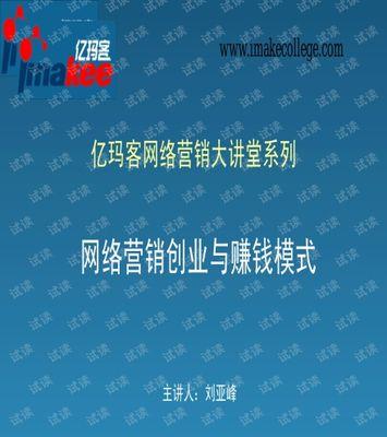 网站如何全网推广赚钱？有效策略和常见问题解答？