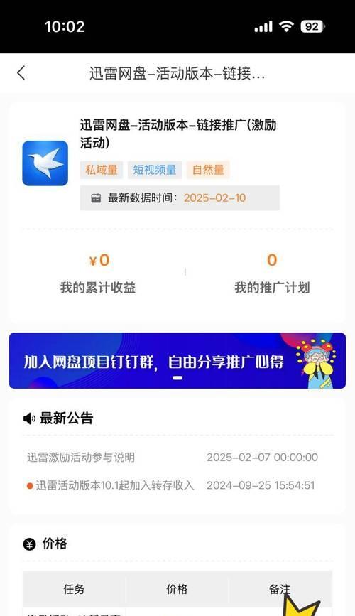 网站如何全网推广赚钱？有效策略和常见问题解答？