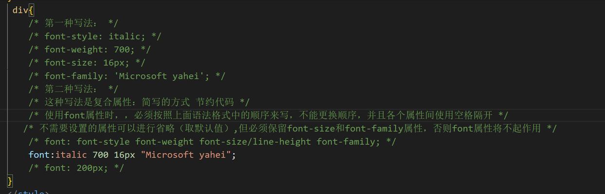 HTML的font属性有哪些？如何正确使用它们？