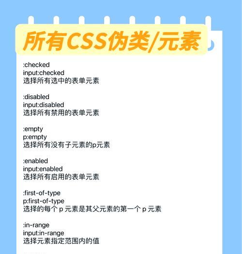 HTML中块级选择器有哪些？如何正确使用它们？