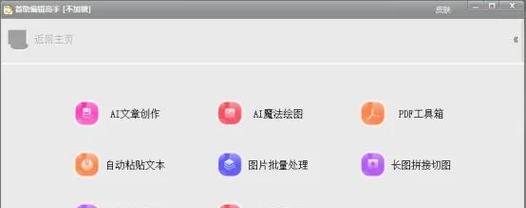 编写html软件有哪些？如何选择适合自己的HTML编辑器？