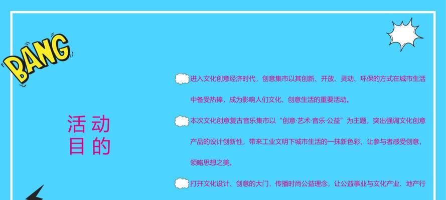 网站推广创意如何吸引人？有哪些有效策略可以提高用户参与度？