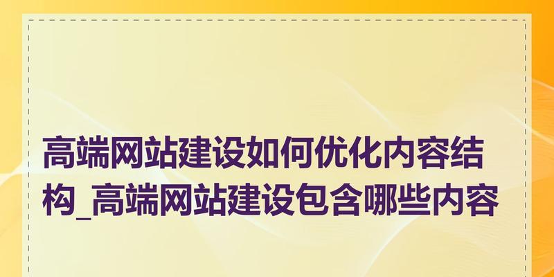 建网站怎么优化营销模式？如何通过SEO提高网站流量？