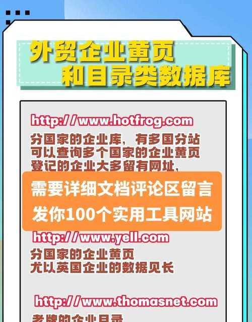 网站搜索关键词黄页怎么搜？如何快速找到所需信息？