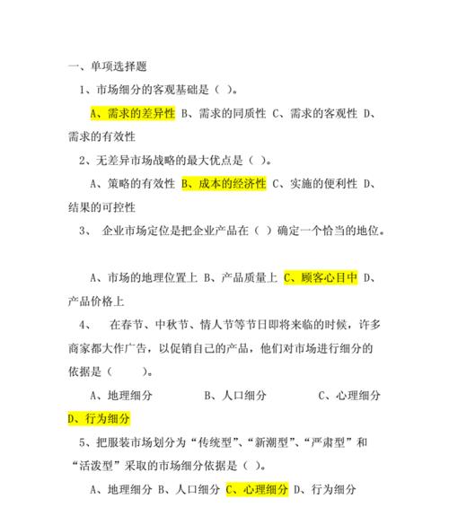 市场营销网站登录步骤是什么？遇到问题如何解决？