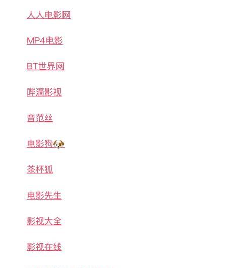 分析电影网站推荐怎么写？如何找到最佳电影推荐平台？