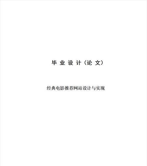 分析电影网站推荐怎么写？如何找到最佳电影推荐平台？