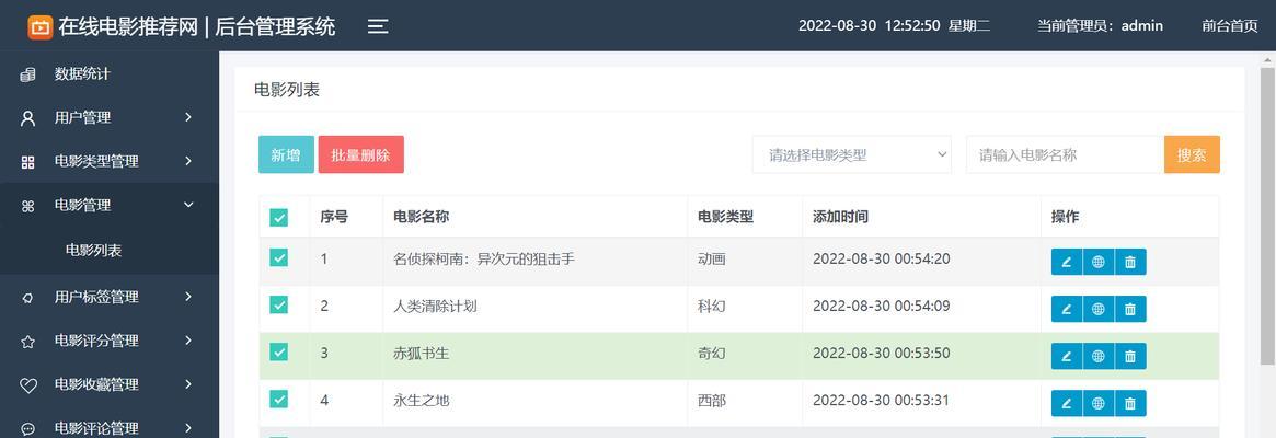 分析电影网站推荐怎么写？如何找到最佳电影推荐平台？