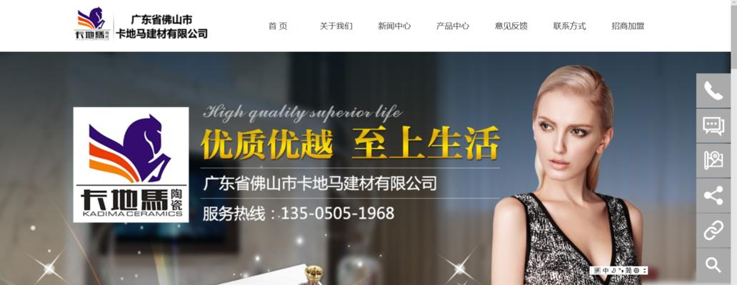 佛山网站改版怎么做？改版后如何保持SEO优化效果？