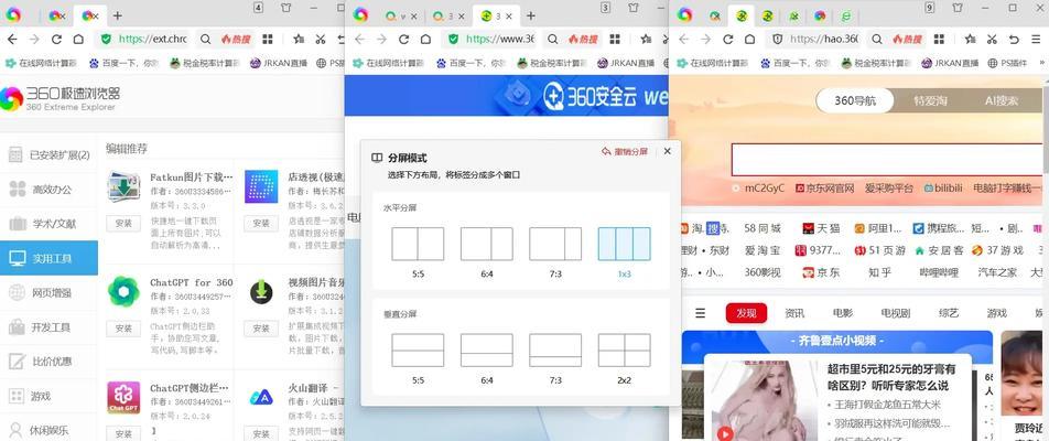 360网站如何推广产品？有哪些有效的推广策略？