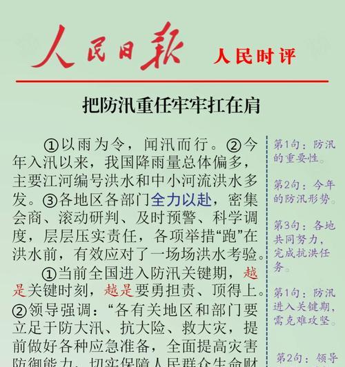 时评分析网站怎么做？如何提高内容质量和用户参与度？