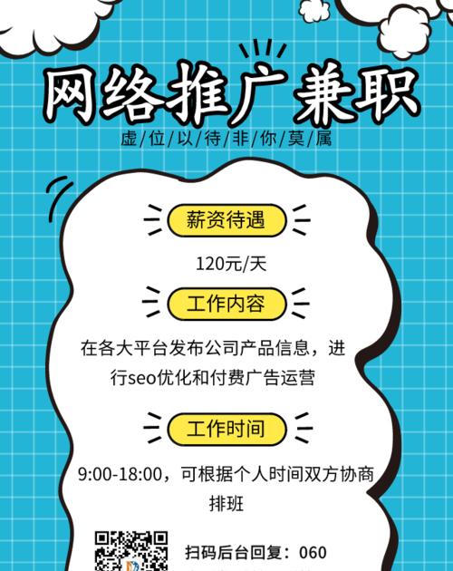 如何做好招聘网站推广？有效策略和常见问题解答？