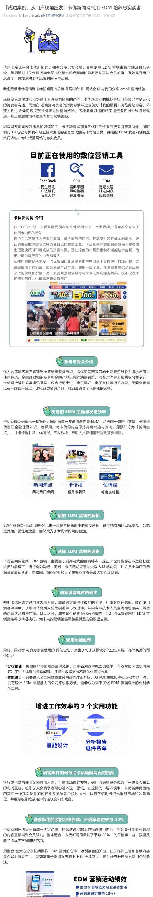 网站营销策略怎么写？如何制定有效的网站营销计划？
