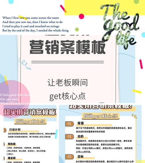 网站营销策略怎么写？如何制定有效的网站营销计划？
