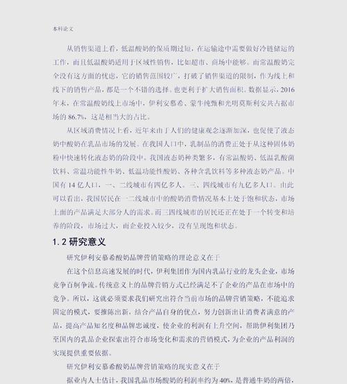 网站营销策略怎么写？如何制定有效的网站营销计划？