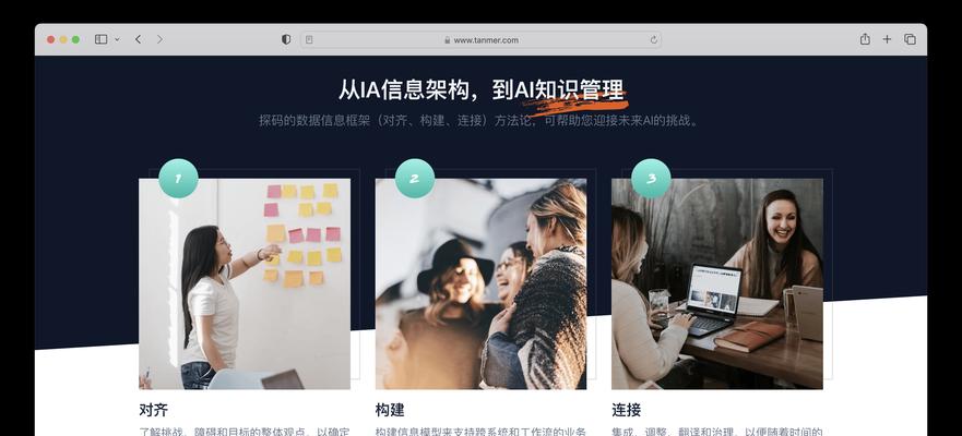 网站界面导航架构图怎么设置？如何优化用户体验？