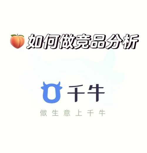 竞品网站分析怎么写文案？掌握哪些关键点？