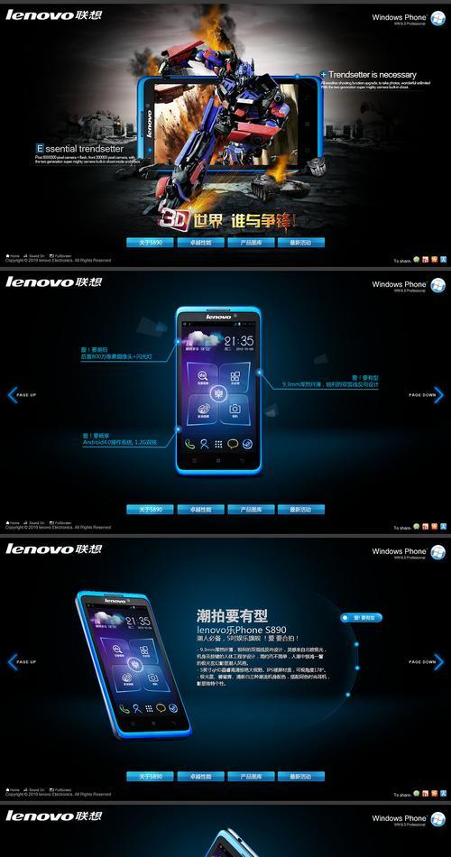 联想网站设计特点分析怎么写？如何挖掘其独特性？