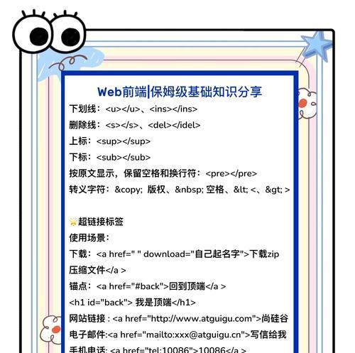 HTML标签有哪些是错误的？常见HTML错误标签有哪些？