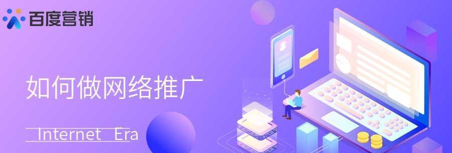 工厂如何做网站推广？有哪些有效的推广策略？