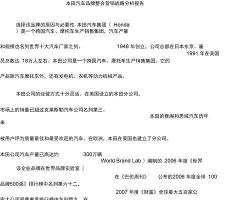 品牌网站模式分析报告怎么写？撰写要点与结构指南是什么？