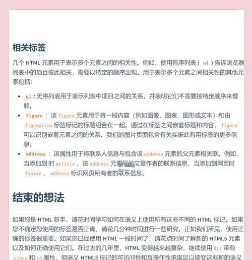 HTML字体标记属性有哪些？如何正确使用它们？
