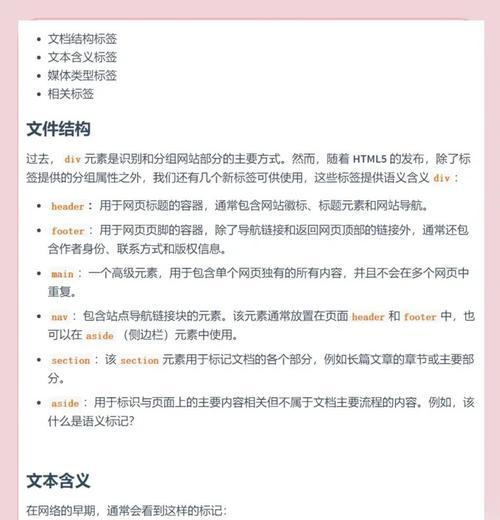 HTML字体标记属性有哪些？如何正确使用它们？