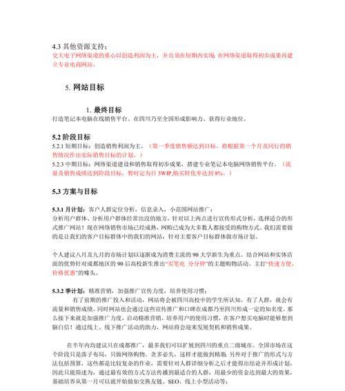 如何做好用的网站推广呢？有哪些有效策略和常见问题解答？
