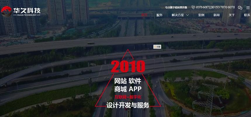 承德网站营销策略有哪些？如何提高网站流量和转化率？
