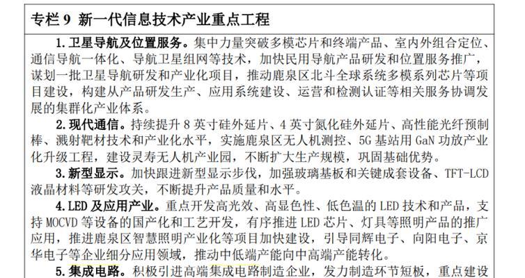 鹿泉网站如何做推广？有哪些有效的推广策略？